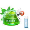 芳草集护肤正品 小米草眼胶 补水保湿去眼袋眼霜 包邮 买一送一