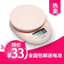 汇宝 电子秤厨房秤 家用电子称厨房秤 厨房称迷你烘焙秤克秤 包邮
