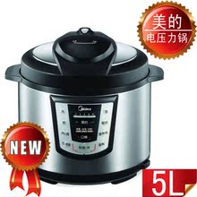 Midea/<span class=H>美的</span> PCD508B<span class=H>电</span><span class=H>压力</span><span class=H>锅</span>5L雅膳 双胆 预约订时智能 北京包邮