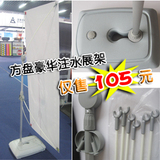 豪华方形双面户外注水X展架 防风展架 x展示架可调 广告支架