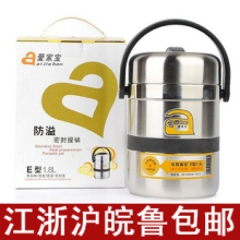 正品爱家宝 不锈钢真空保温桶 保温饭盒 密封 防溢 便当盒 餐盒