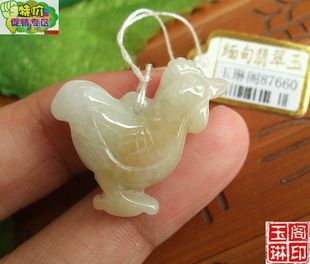 87660玉琳阁实物拍缅甸玉，天然a货，立体款生肖鸡吊坠