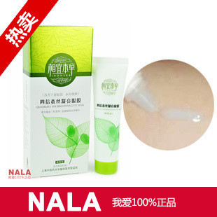 相宜本草四倍蚕丝凝亮眼膜