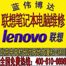 北京笔记本维修 联想ThinkPad x220i 主板进水维修 开机黑屏维修