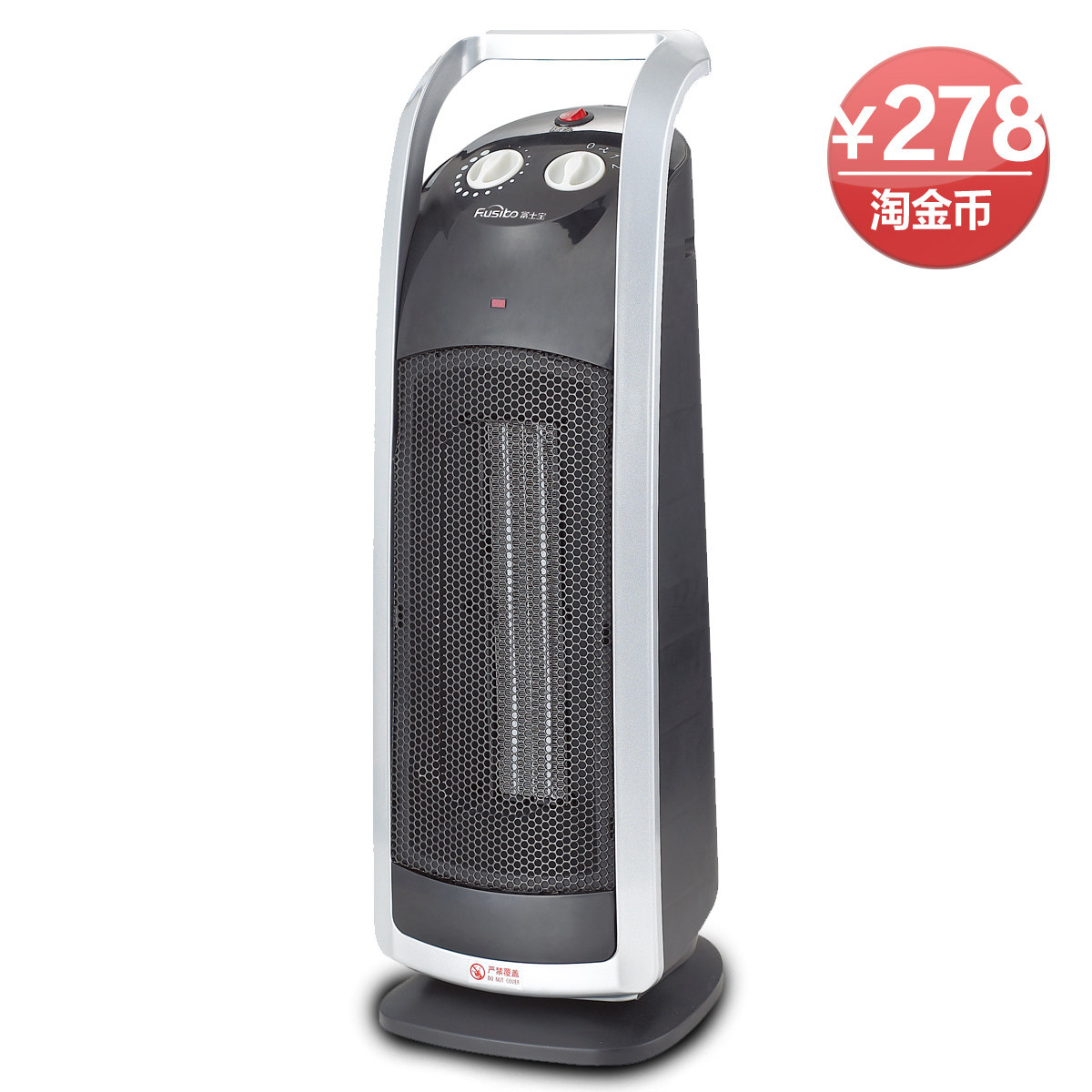 天猫贺岁 富士宝FB-PD20A 暖风机 PTC陶瓷电取暖器 空气净化