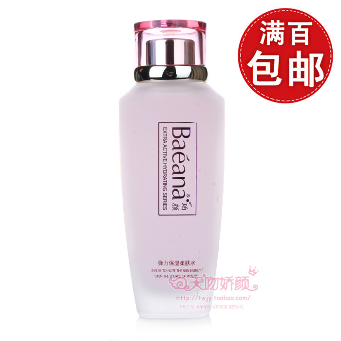满百包邮 Baeana珀颜弹力保湿柔肤水120ml 专柜正品
