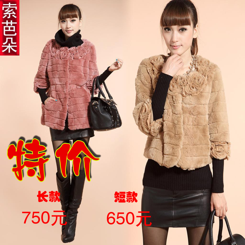包邮海宁淑女装2011冬装新款七分袖高档真皮毛外套獭兔毛皮草p12
