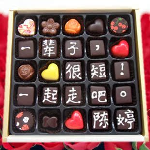  道歉生日母亲节礼物巧克力diy手工巧克力刻字礼盒进口定做包邮