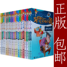 包邮！‖100%正版‖淘气包马小跳(全套20册)-杨红樱童话全集系列