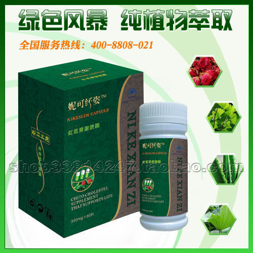 减肥药妮可纤姿/减淝 排行榜/减淝药销售排行榜第一/绿色风暴