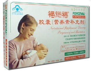  福施福孕期营养素补充剂 30粒装 全新正品 带防伪
