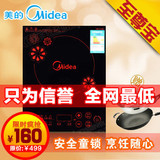 Midea/美的 ST2118美的电磁炉 全板触摸 正品联保收据 全网最低