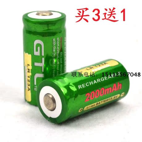 GTL CR123A 16340锂电池3.7V充电电池2000
