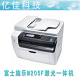 富士施乐M205F m105F 打印机 家用 一体 一体机 打印 激光