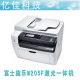 富士施乐M205F m105F 打印机 家用 一体 一体机 打印 激光