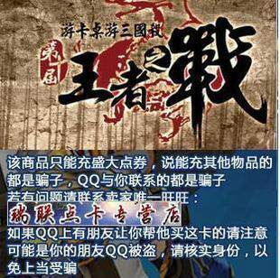 <span class=H>三国</span><span class=H>杀</span>OL点卡/<span class=H>三国</span><span class=H>杀</span>OL点券/<span class=H>三国</span><span class=H>杀</span>OL10元1000点券★自动充值