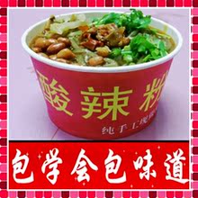 重庆酸辣粉技术配方丨正宗酸辣粉培训光盘 小吃资料【全程指导】
