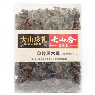  年货春节特色菌菇礼盒 大山合椴木野生小黑木耳 特级单片秋木耳
