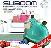 正品旭博558T型立式蒸汽挂烫机 熨衣机家用烫斗 特价包邮