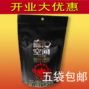 5代包邮*正品四川特产五味轩#麻辣空间清油火锅底料320g#火锅调料