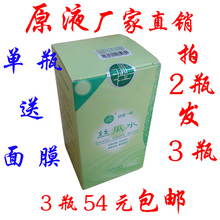 【官方店】巨型一号丝瓜水原液320ML  买2送1 包邮 双11大促
