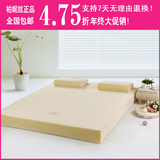 元旦促销！5折太空记忆床垫保健床垫 温感慢回弹零压力特价包邮