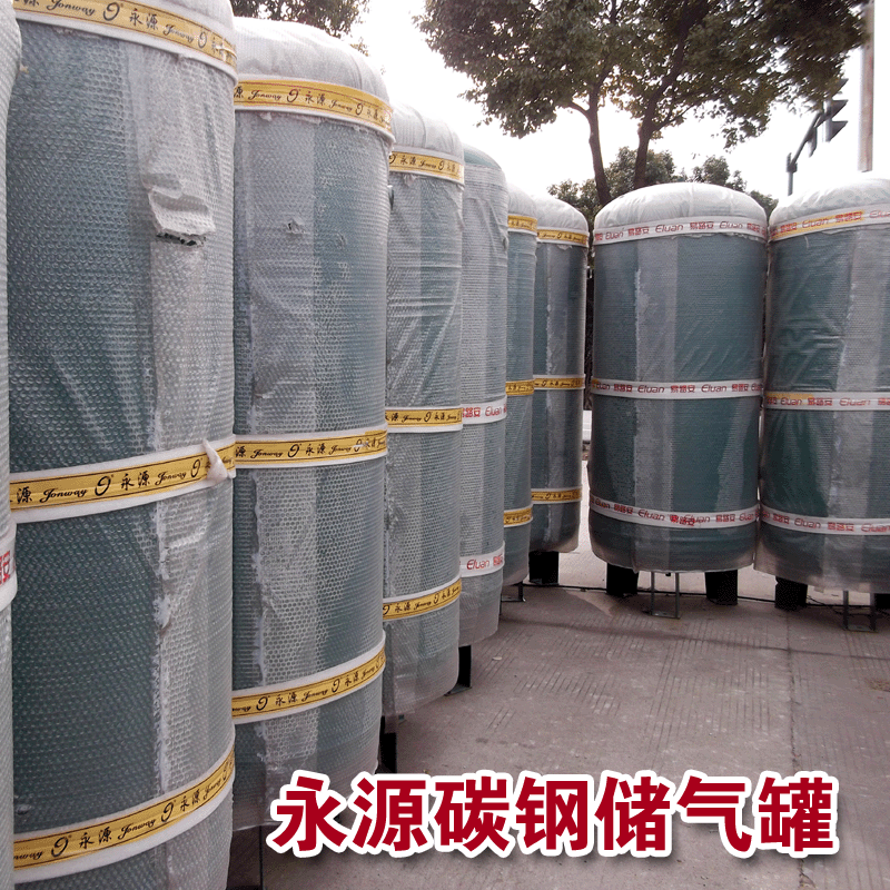 供应 正品永源储气罐 0.6立方/0.8公斤 出厂促销 现货在类目 汽车/用品/配件/改装, 汽车美容/保养/维修, 汽车维修/工具, 空气压缩机中 - 来自Buy2taobao.com提供专业的淘宝代购服务