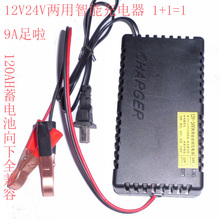 12V24V电瓶两用充电器9A电流自动识别全智能 全国独家限时促销