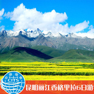 昆明丽江香格里拉玉龙雪山品质6日游 丽江旅游 昆明发团 特价超值 昆明丽江香格里拉玉龙雪山品质6日游 丽江旅游 昆明发团 特价超值
