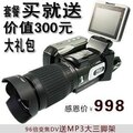 包邮POLO宝达HD9100高清数码摄像机暂停1600万DV送电池MP3大脚架