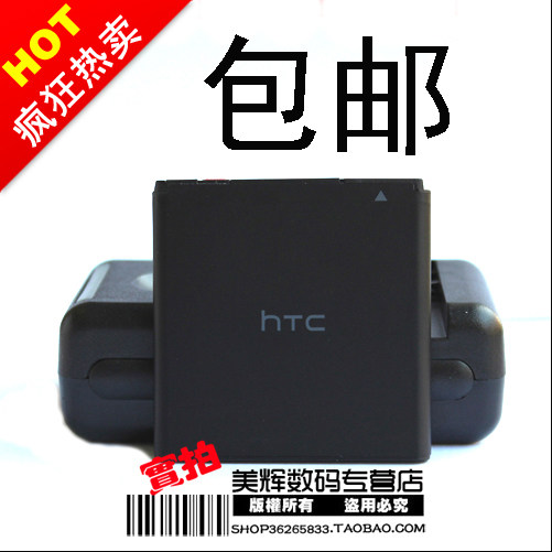 HTC G17 <span class=H>EVO</span> <span class=H>3D</span> Z715 G18 Z710E G21 G22 G14  X515 X315原装电池