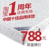 包物流兰可床垫 弹簧床垫1.5 1.8米单双人席梦思 特价 米兰