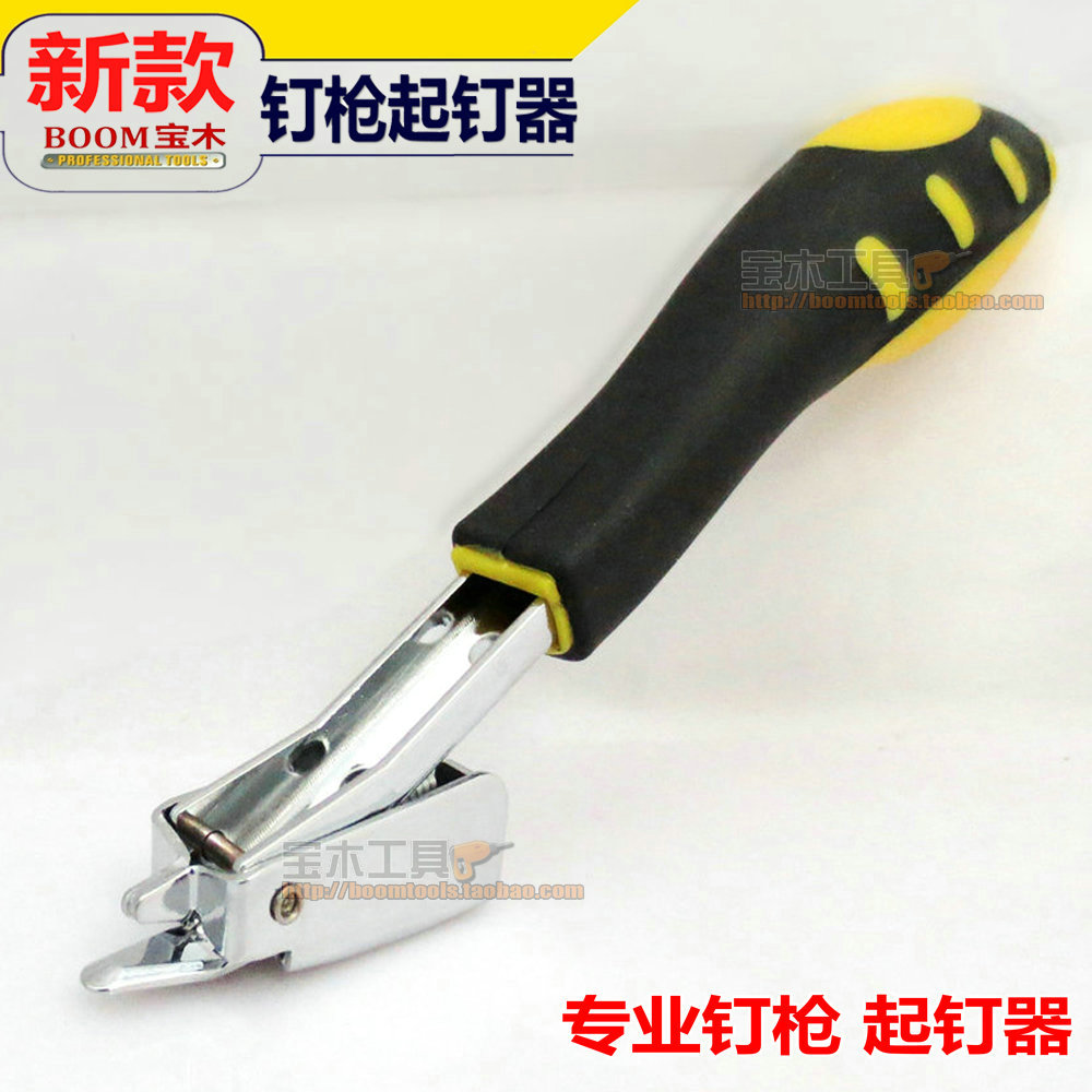 宝木 起钉器 钉枪拔钉器 取钉器 起钉工具钳 手动钉枪起钉器在类目 五金/工具, 手动工具, 冲、撬棒, 起钉器中 - 来自Buy2taobao.com提供专业的淘宝代购服务