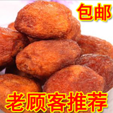 店主最爱 杏干 私藏伊赛姆农家自晾大杏干220g 天然味道 包邮