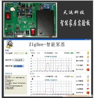 Zigbee智能家居CC2530传感器板 zigbee开发板 温湿度【北航博士店