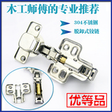 固特302正品 脱卸式 液压铰链 304不锈钢 铜芯阻尼合页 中弯.半盖