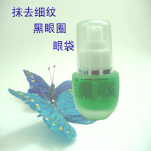 四皇冠 卿颜黛堂极品眼部精华 淡细纹眼袋抗衰 送卡布基诺面膜
