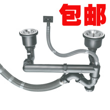包邮 不锈钢厨房水槽下水器 洗菜盆下水配件 水槽下水管双槽 防臭
