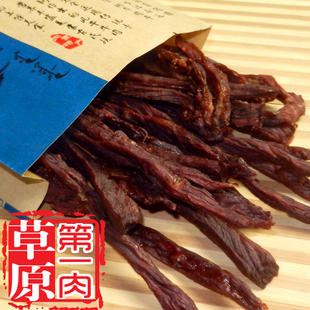  不吃后悔全内蒙古极品风干鲜牛肉干自制特产传统孕妇食品零食年货