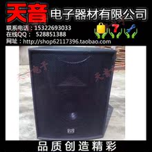 玛田F15 专业舞台演出音箱 15寸婚庆音响/超强效果 KTV高要求必用