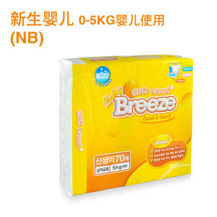 Korea erbao breeze Li Zi Jie slim does not wet  urine of newborn baby diaper NB70