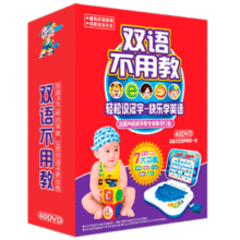 秒杀 双语不用教全套40DVD 正版 胜过王刚 送学习机 疯抢