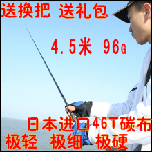 纯日本进口SVF碳素 细之语4.5米超轻超细台钓竿钓鱼竿送换把热销
