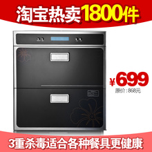 消毒柜 消毒碗柜 嵌入式  紫外线消毒柜 碗柜尊威 ZTD-100-ZYC002