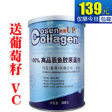 可生胶原蛋白粉300g/克 深海鱼胶原蛋白多肽 饮品正品特价