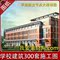 上下架计划:中小学幼儿园建筑设计cad施工图纸方案 平面剖立面节点大样详素材