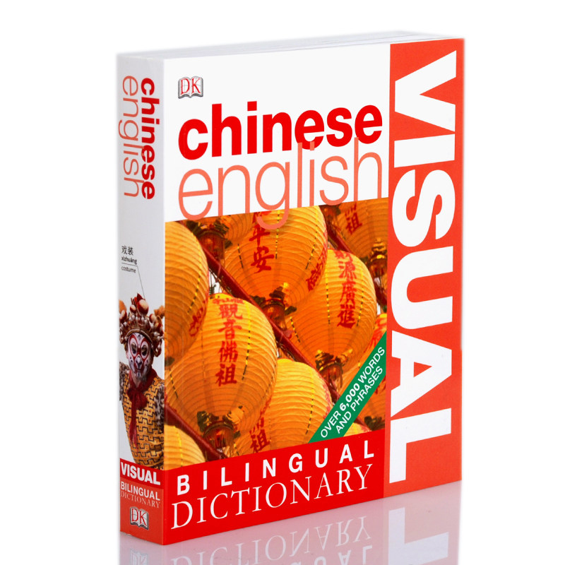 Chinese-English Visual Bilingual Dictionary双语图解词典