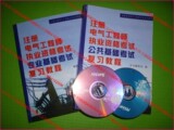 包邮2011年注册电气工程师 送赠11+12年VIP课件光盘