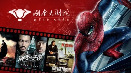 长沙湖南大剧院2D\/3D通兑电影票32元.熊出没