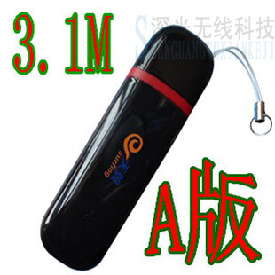 高通6800芯片 A版电信3G无线上网卡 天翼3G无线上网卡托终端设备
